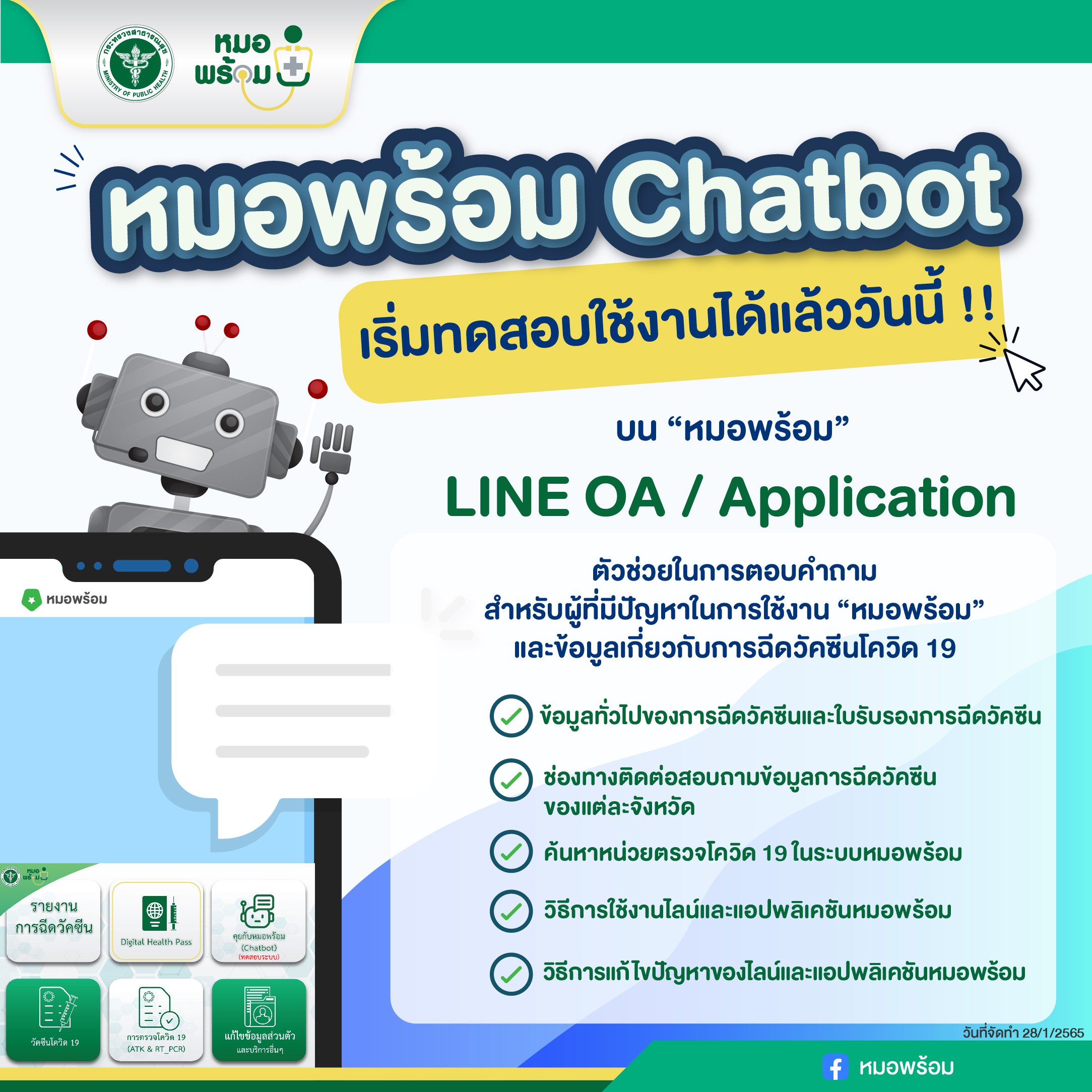 Moh Prompt Chatbot-01