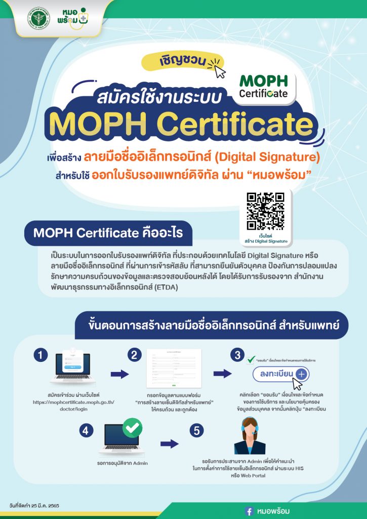 ประกันสังคม